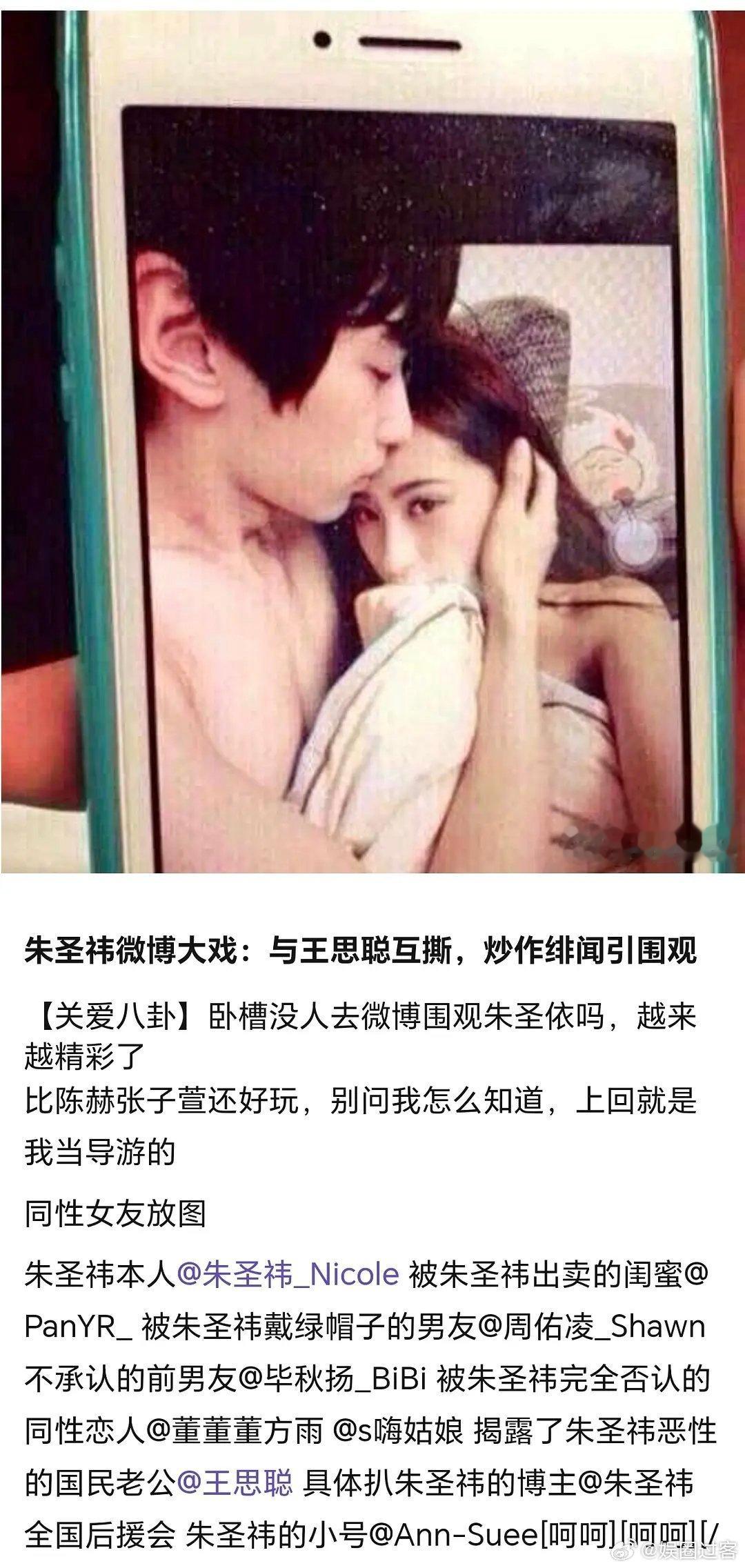 朱圣祎也是老熟人了 逐玉男二邓凯前女友。。 