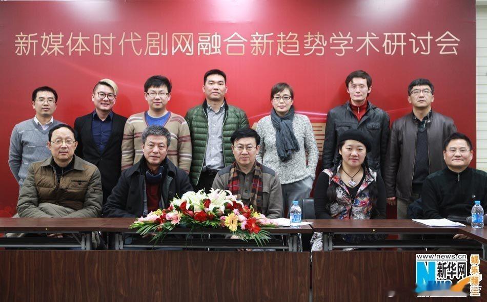 旧爱浪  《古剑奇谭》开过事实上的学术研讨会！2014年12月，《文艺报》社等主