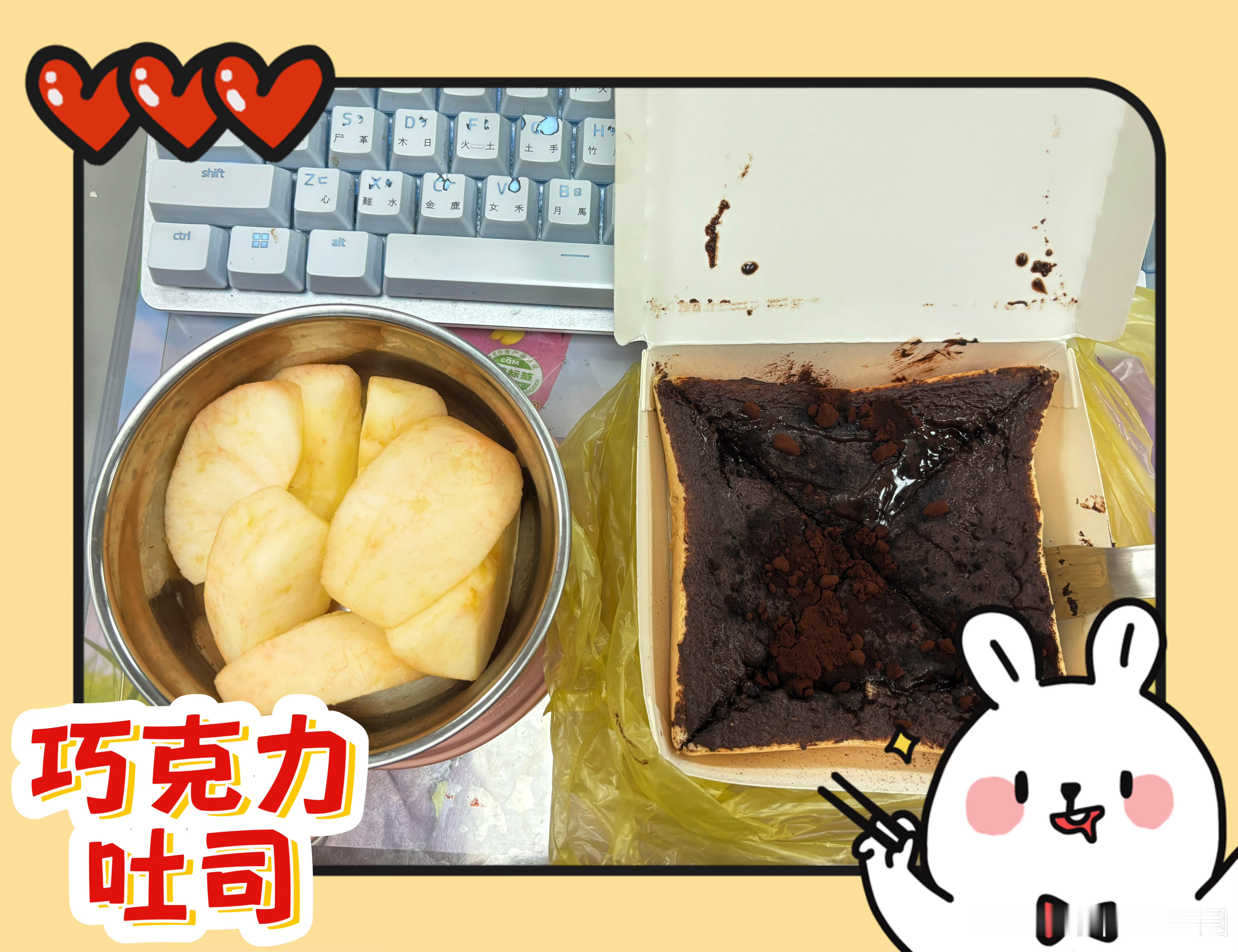 勇敢的人，先享受热量[饞嘴]为了吃上巧克力厚片吐司🍞大雨中狂奔，最后还是迟到了