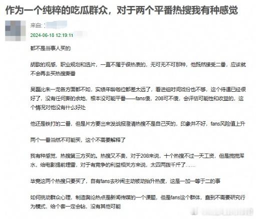 #东极岛 朱一龙粉丝# 很同意这个帖子的分析～对朱一龙的印象一直是在组里拍戏，作