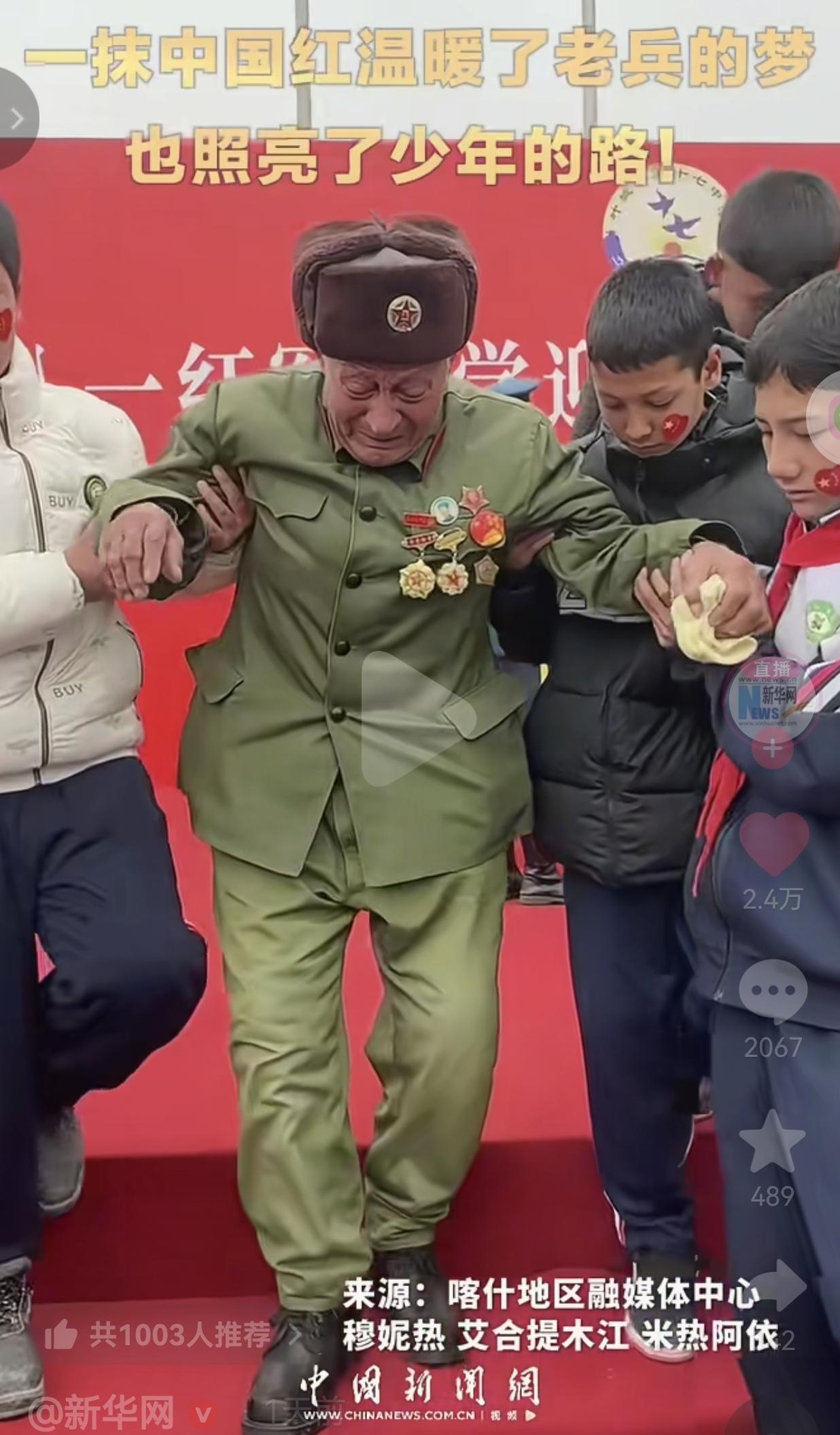 看哭了！一看病没有去过天安门，却摸到了那抹“天安门的红”！新疆一92岁老兵摸到天