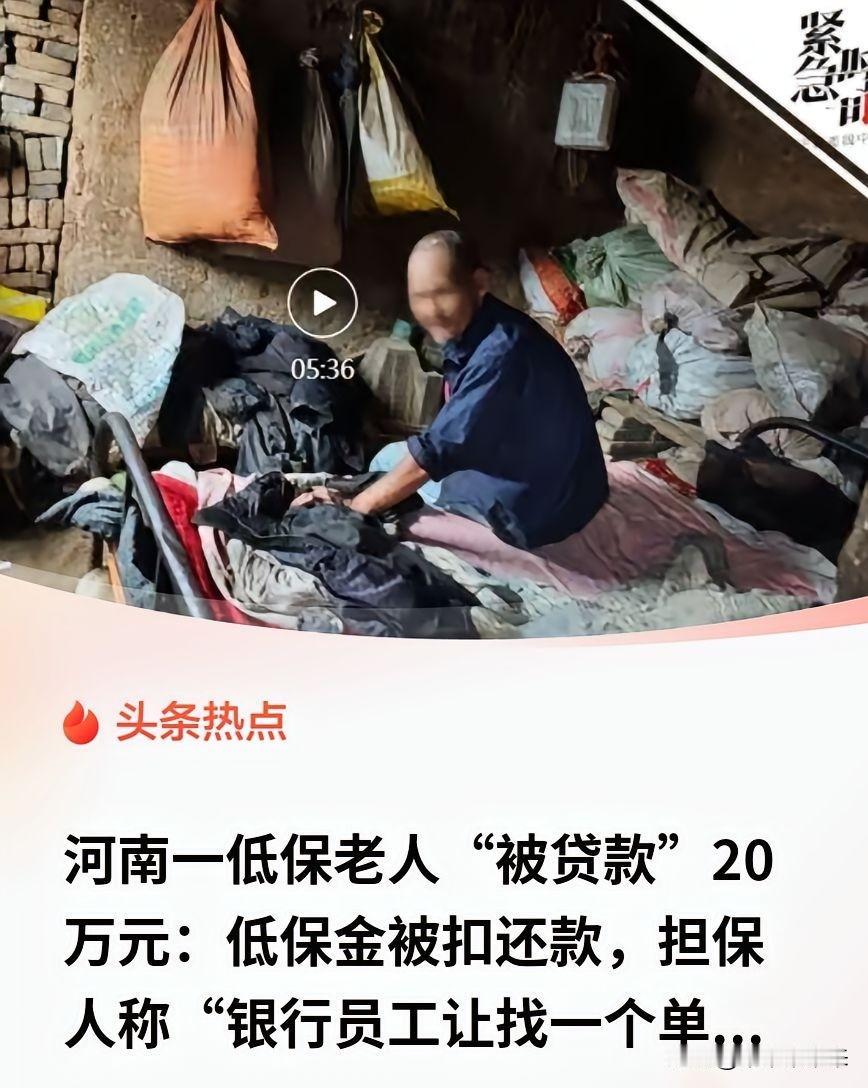 低保老人背20万债：按个手印，活命钱就没了
 
河南南阳唐河县，60岁的邢民金这