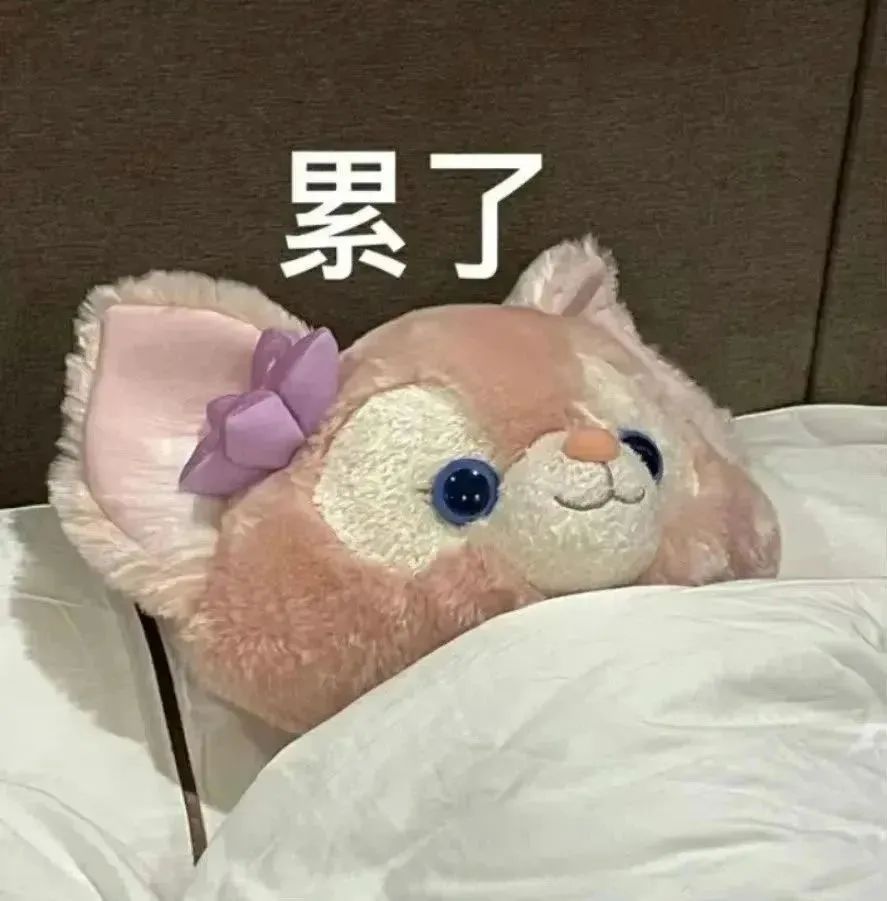 昨天这个点哈欠连天 今天这个点精神抖擞 ​​​