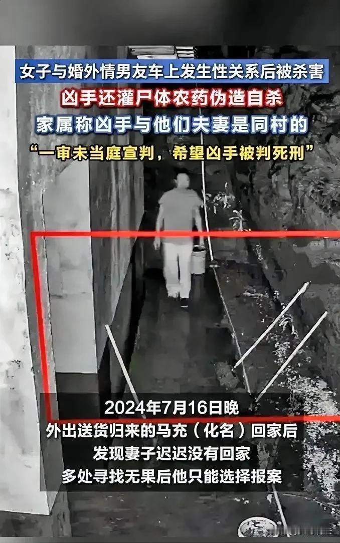 自古奸情出人命！湖南浏阳，一男子在已有家庭的情况下招惹同村已婚女子，两人在保持近