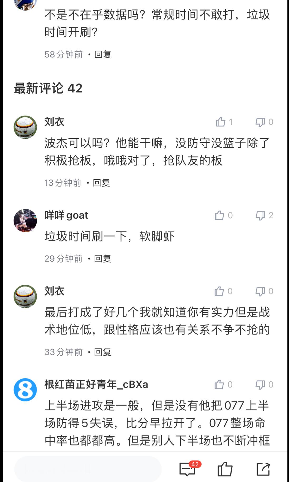 垃圾时间敢打敢拼？？？12投狂砍17分？[doge][doge]#金州勇士[超话