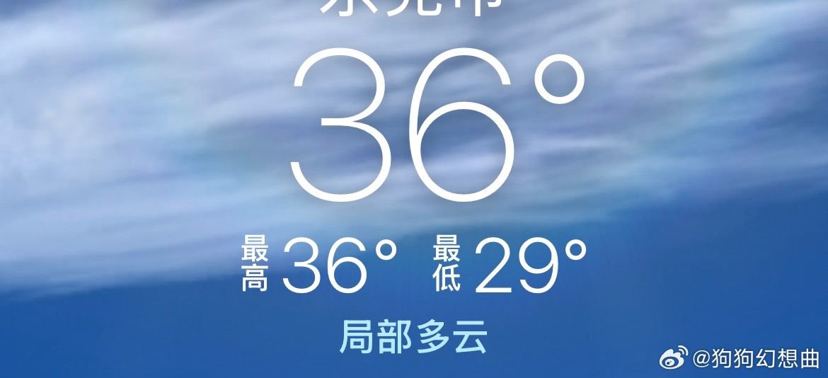 好晒好热[泪奔] ​​​