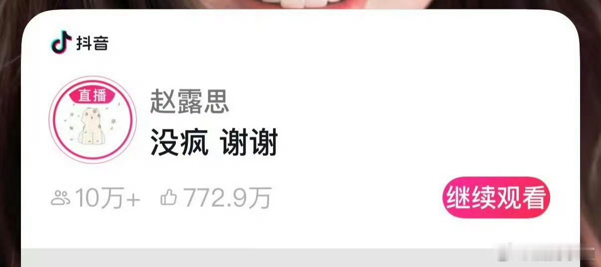 没疯，就是装疯装病闹事而已啦其实也还没有法治咖“犯什么罪”体现的就是完完全全的自
