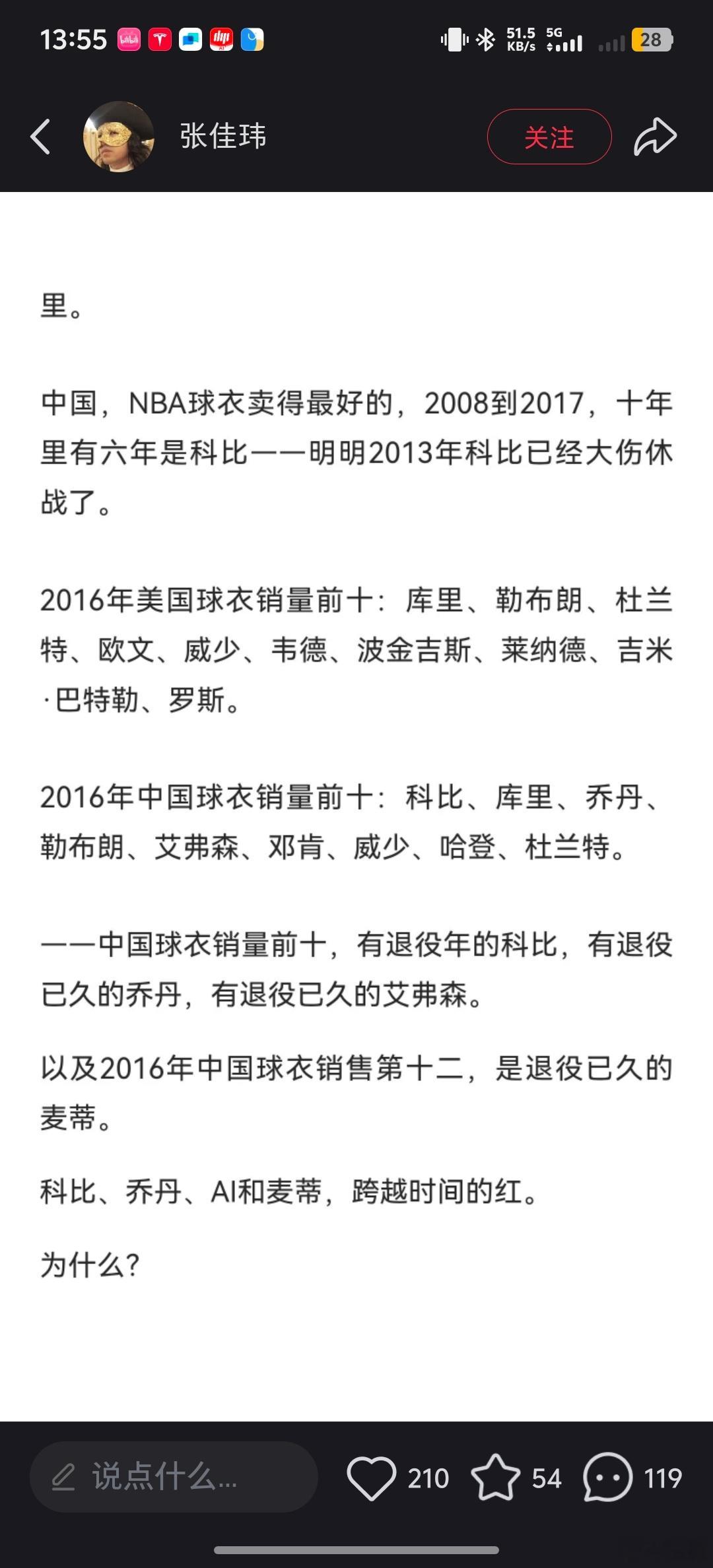 张佳玮写的很好，从故事和渲染的角度。但从逻辑的角度，我不这么看这个中美2016年