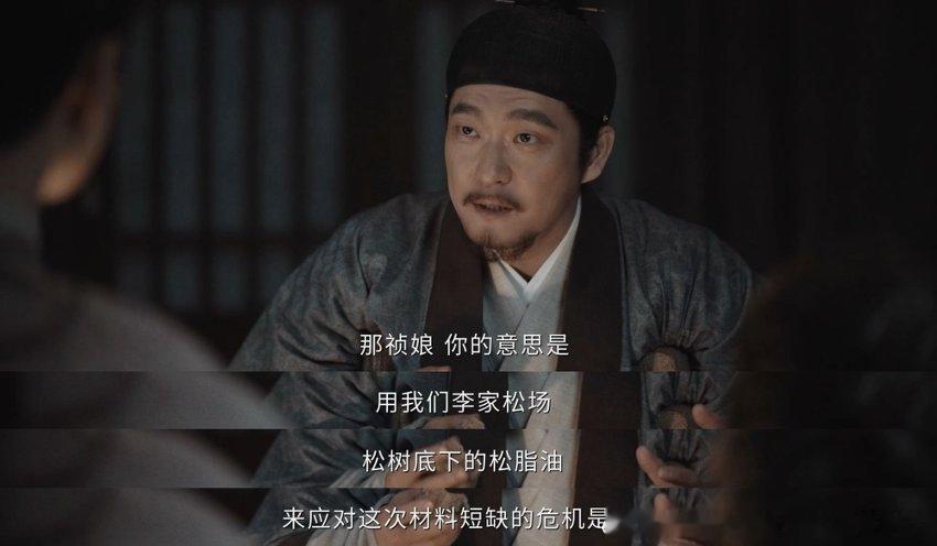 家业演上局中局中局了家业 田家借势抢松材，李祯反手要松场！以局破局拿更大利益，这