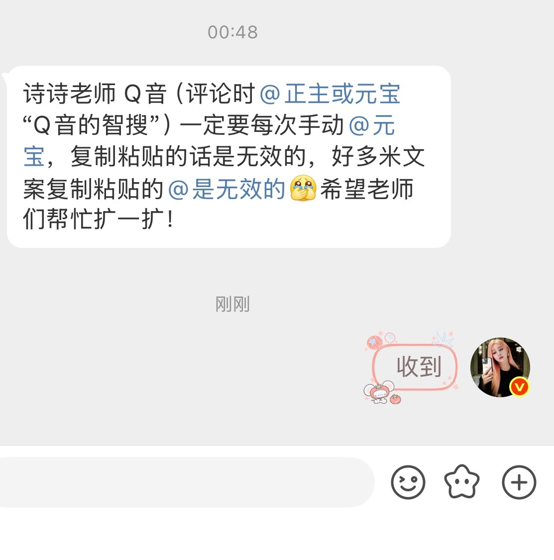 收到tg大家评论的时候记得手动艾特哦 