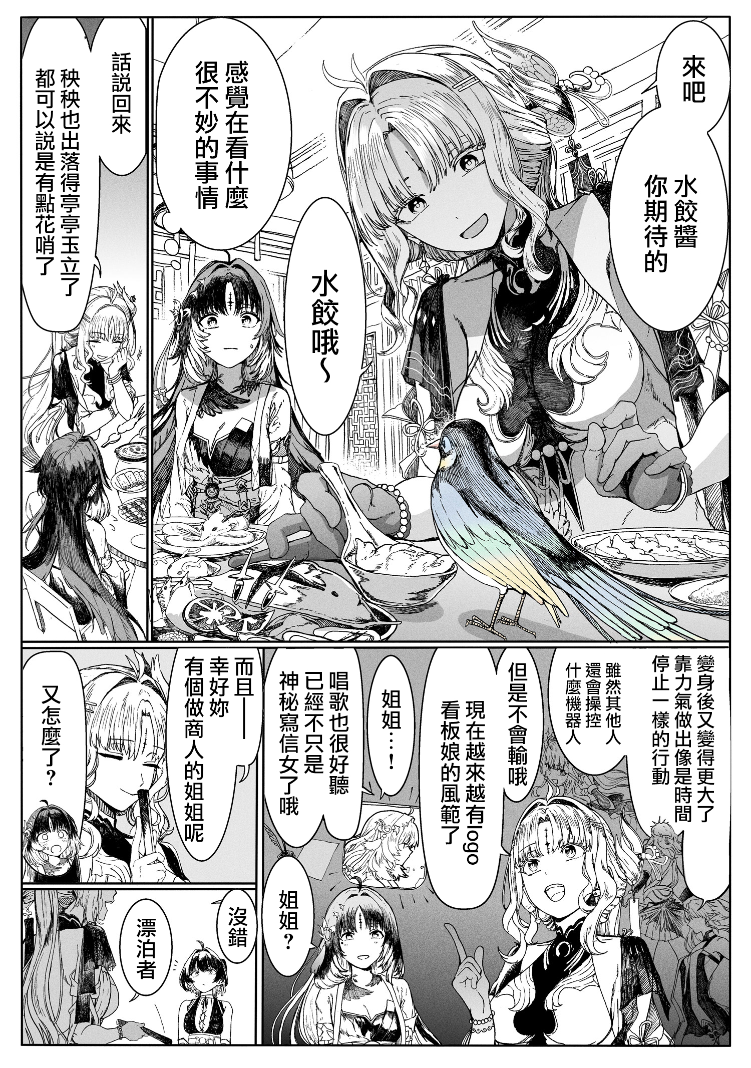 多人汉化 →鸣潮サテー网页链接觉悟 
