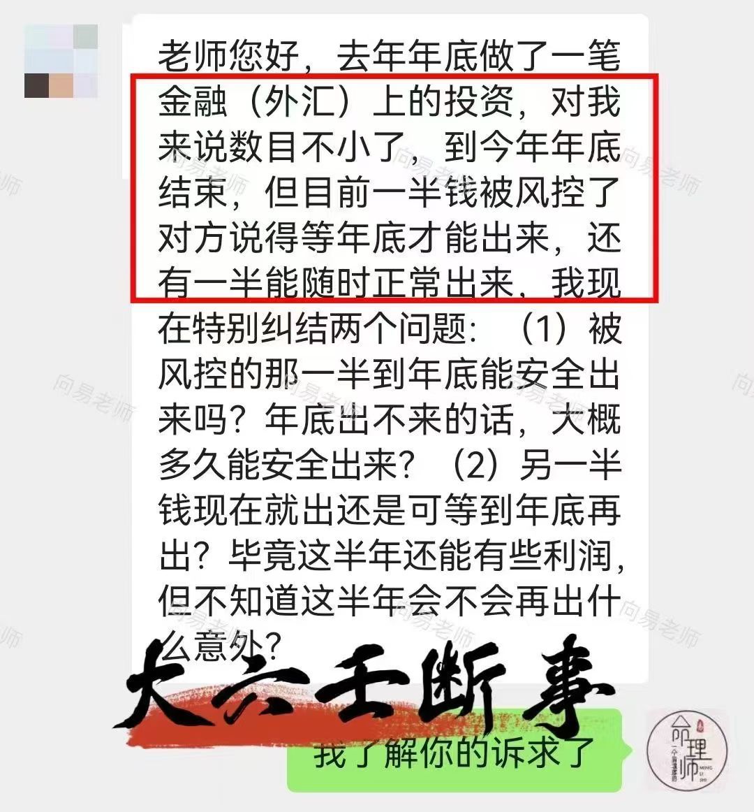 投入一大笔资金后卡在瓶颈，一部分钱被风控锁住动不了，剩下的钱继续投怕亏、撤出来又