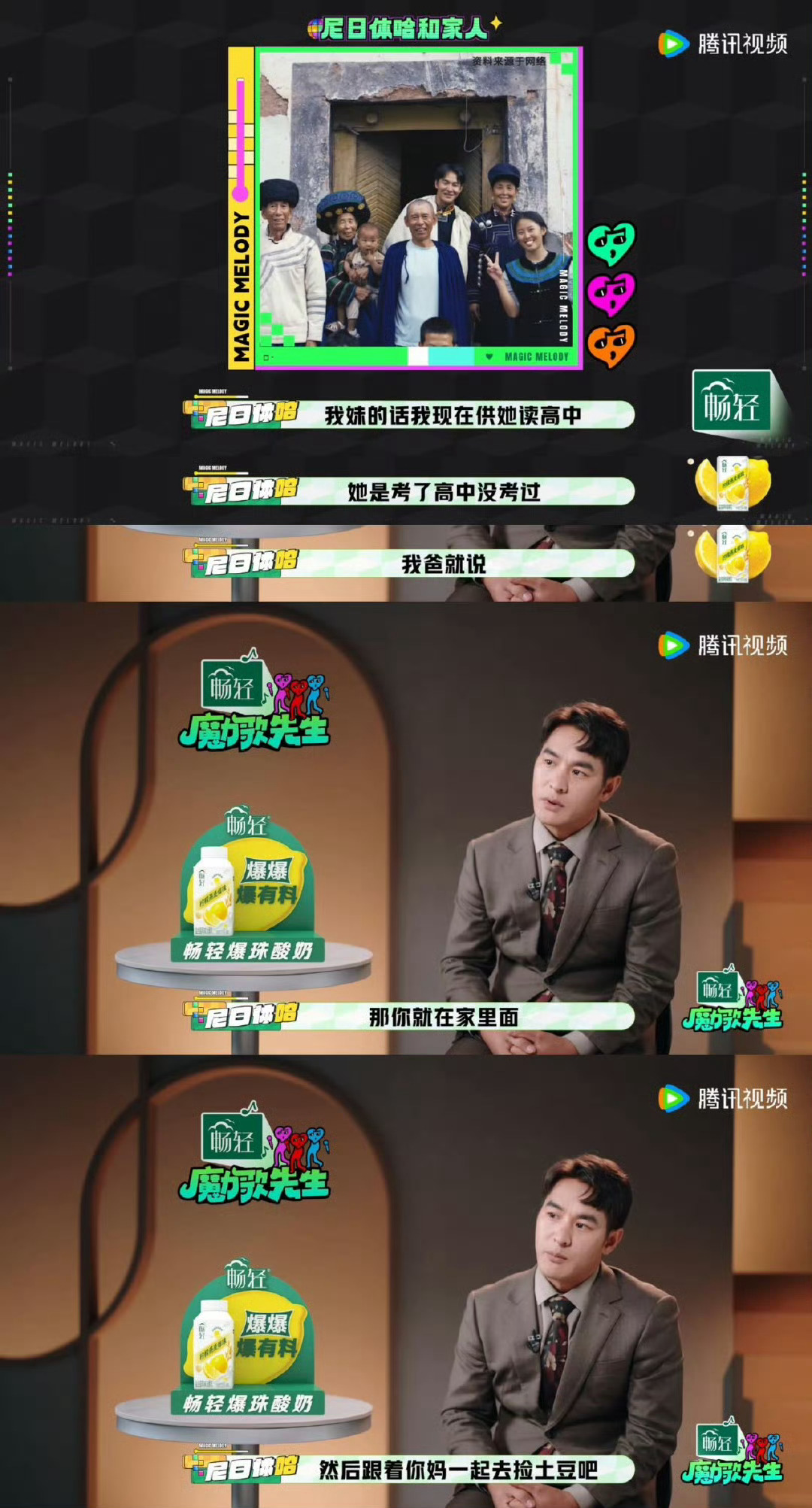 彝族歌手穿80元二手西装上音综魔力歌先生 80块的二手西装，唱哭了一个主持人，也