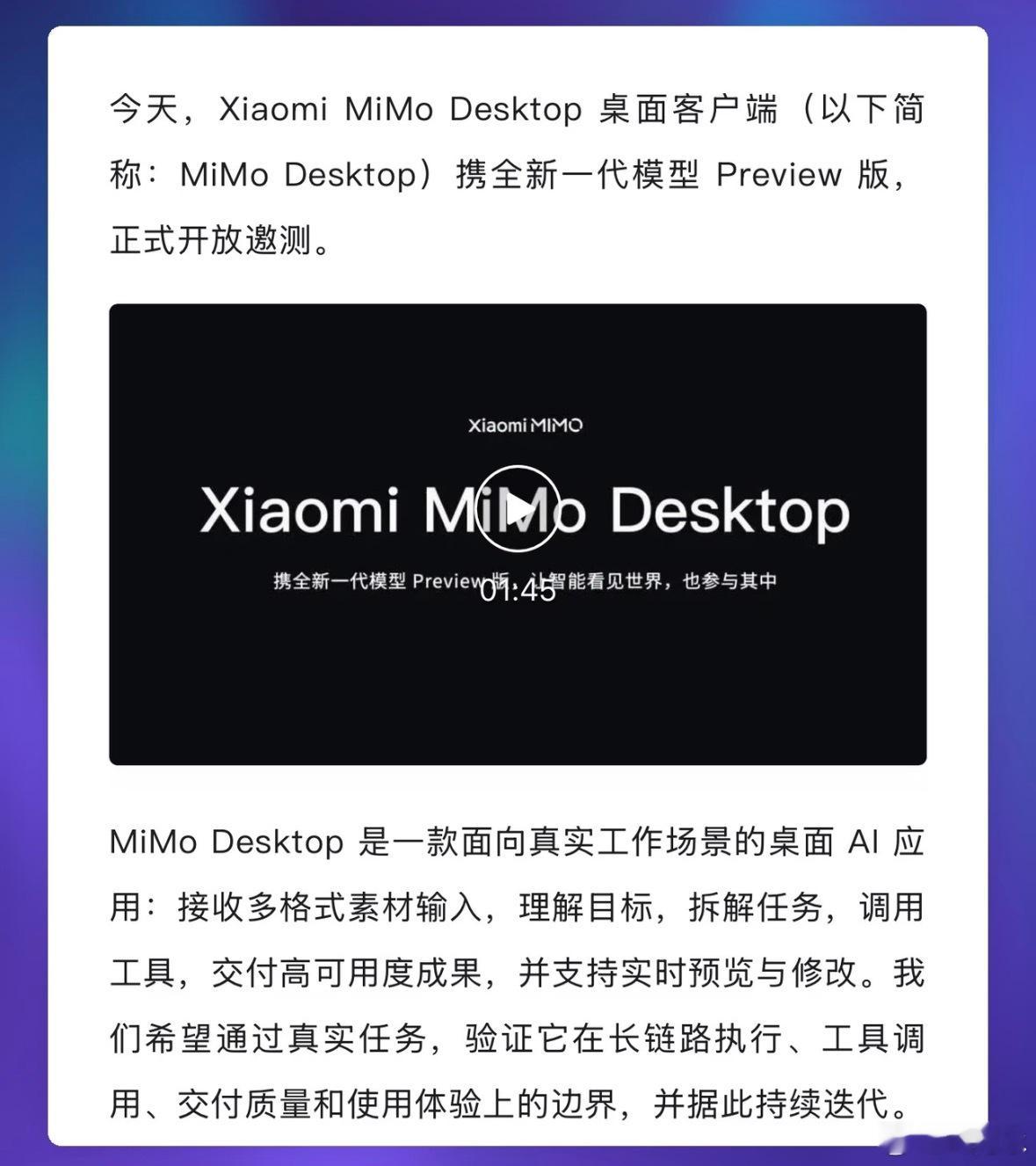 小米发布最新模型MiMoX 感觉做开发的看到小米这个 MiMo-X 系列是会很期
