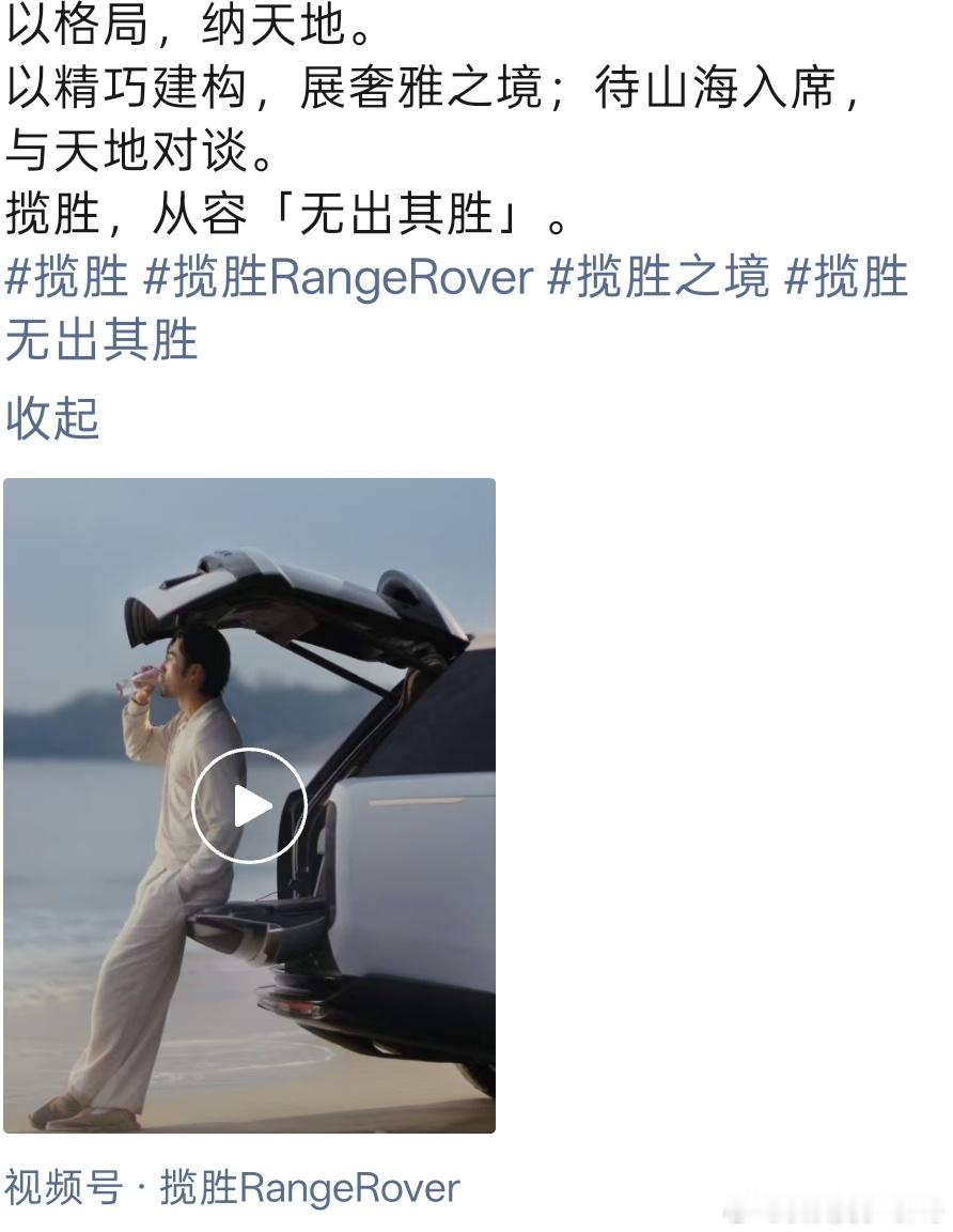 今天在朋友圈刷到路虎的销售发的广告所以你会发现现在小米越来越像路虎这些传统豪华品
