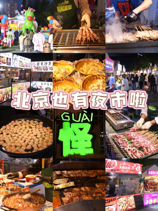 被朋友安利的丽泽怪市，真的太好逛啦