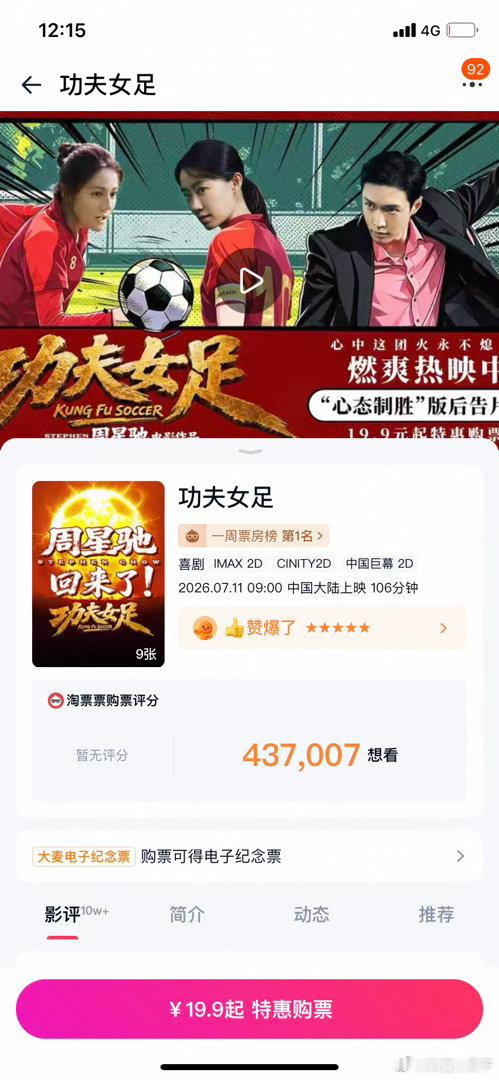 不知道为什么网上那么多骂功夫女足的？说句公道话：周星驰演的电影 哪部不是经典啊？
