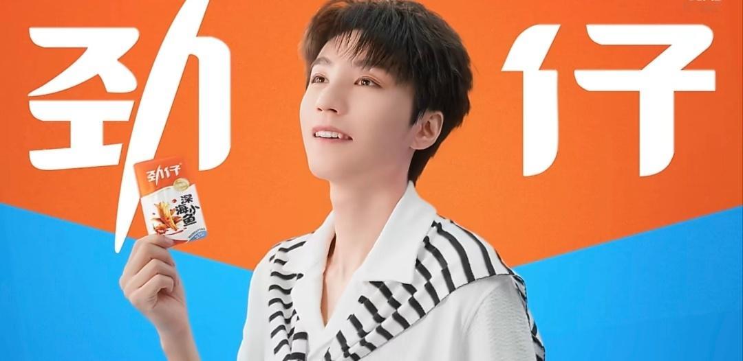 劲仔品牌全球代言人  谁还没被劲仔小鱼狠狠拿捏啊！🤩🤩🤩🎊来跟着代言人王