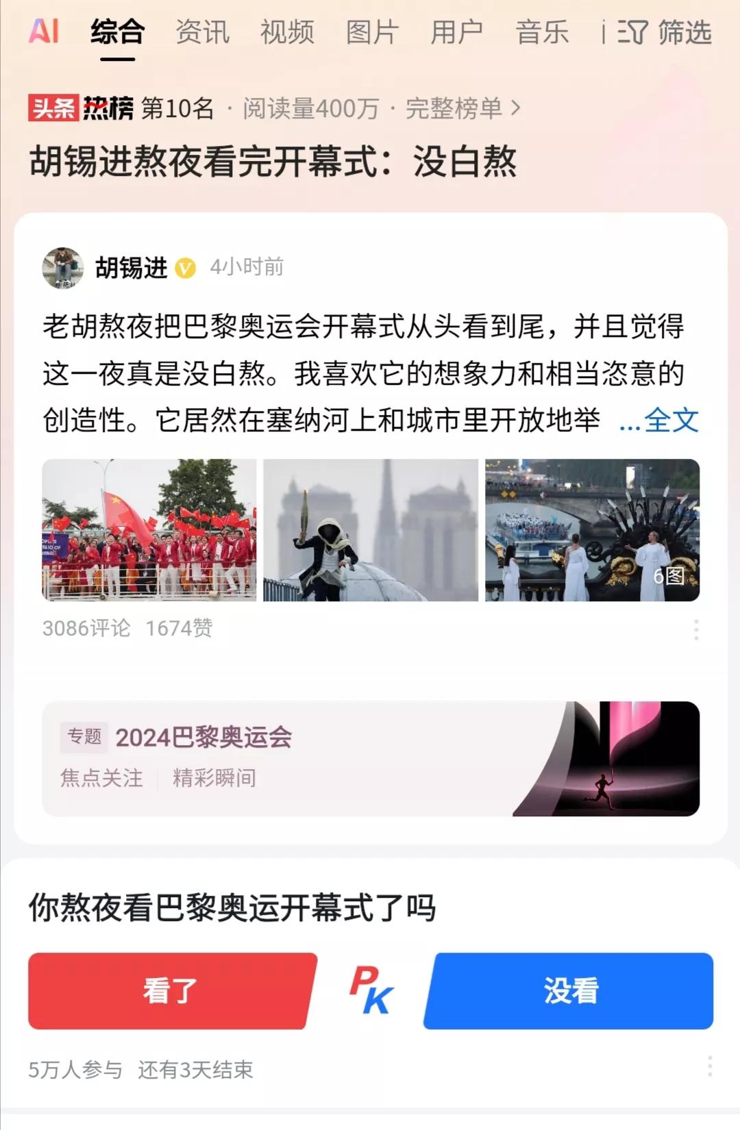 巴黎奥运会开幕式，有人骂，有人赞。骂的人认为这是最烂的开幕式，连应对下雨的预案都