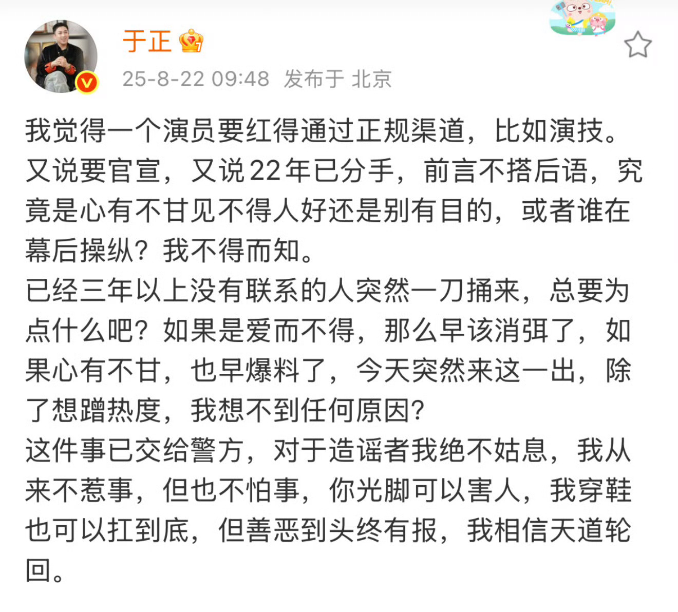 于正要不还是闭嘴吧，他一放屁我会忍不住站许荔莎 ​​​