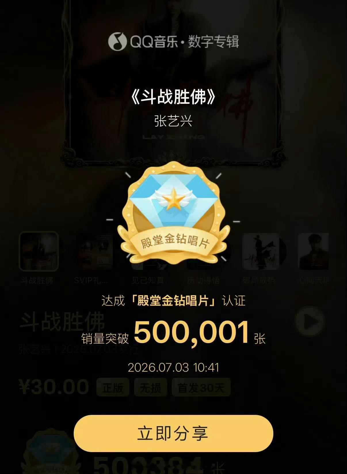 张艺兴新专辑就这样光速拿下殿堂金钻唱片 