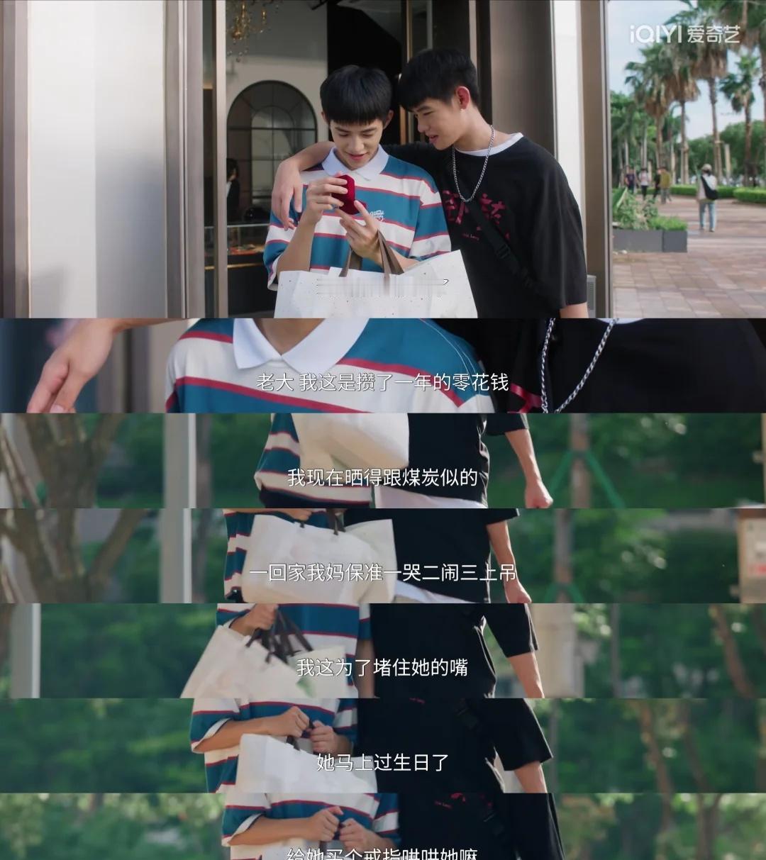 林鹿的家庭好有爱啊
当林鹿被冤枉的时候，妈妈会轻抚他的背部默默安慰他，会跟主任说