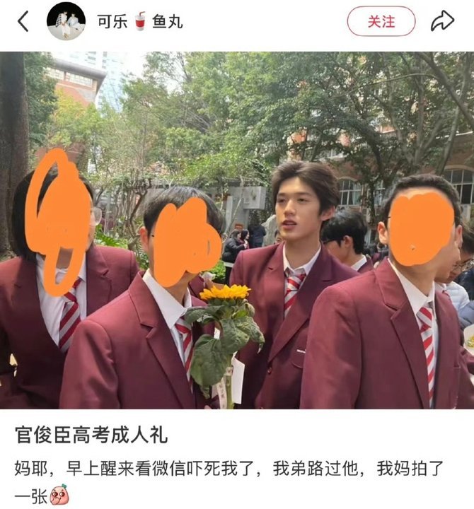 娱乐官俊臣高考成人礼官俊臣成人礼官俊臣成人礼，变成男！！ 