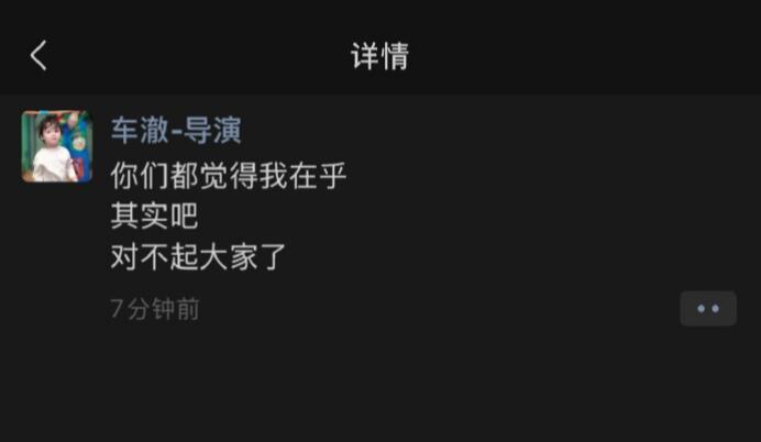 车澈这啥意思？之前说会回应，回应后又在朋友圈说这样的话！[卡皮巴拉][卡皮巴拉]