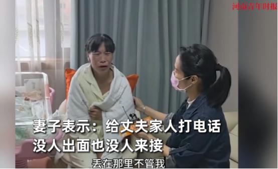 [太阳]9月8日，河南新密，一女子在怀孕到医院生下了女儿后，丈夫却突然间离奇消失
