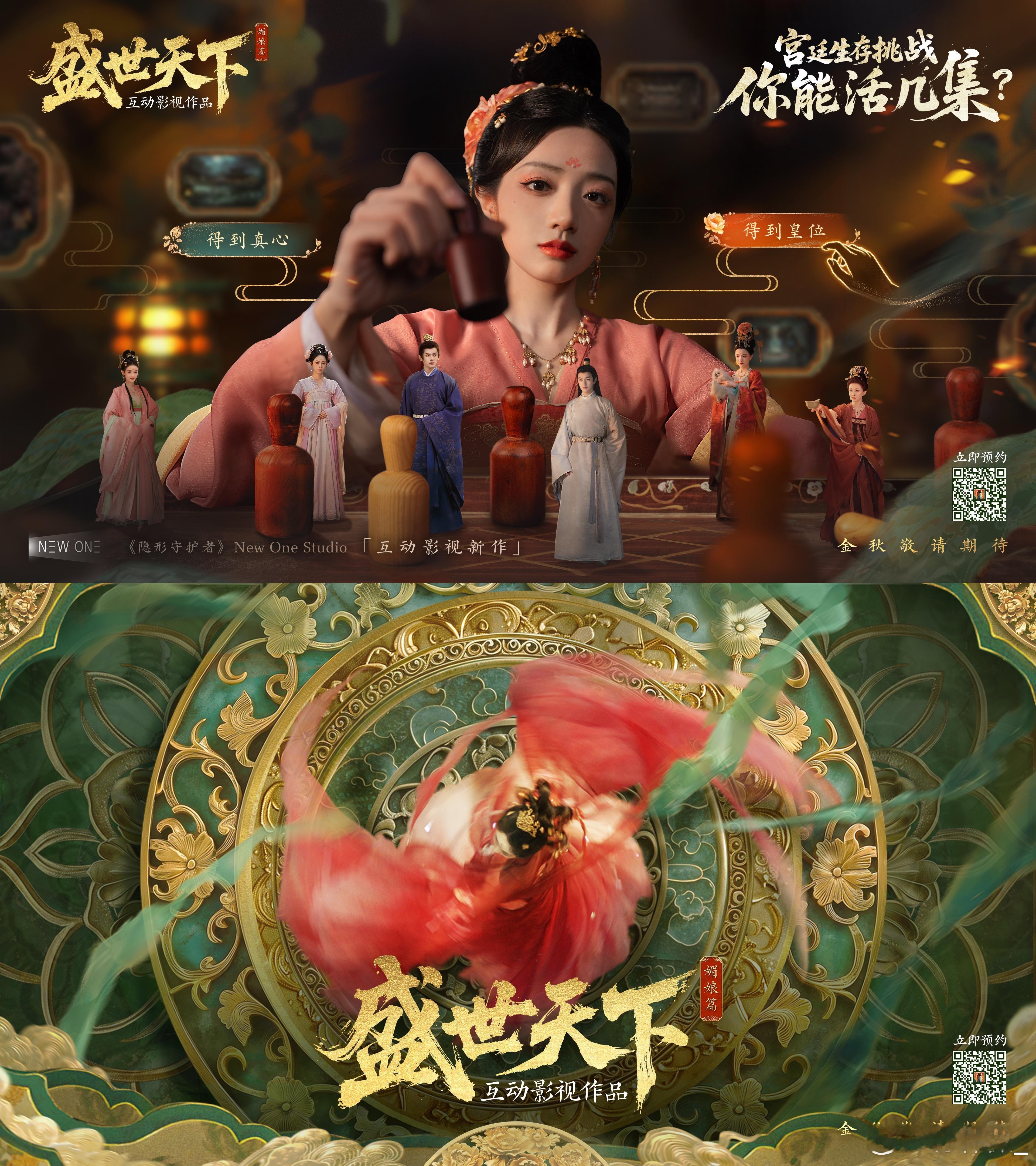 《盛世天下》终于官宣预热了！导演知竹居然亲自给女主黄羿剪了一版单人预告，这待遇简