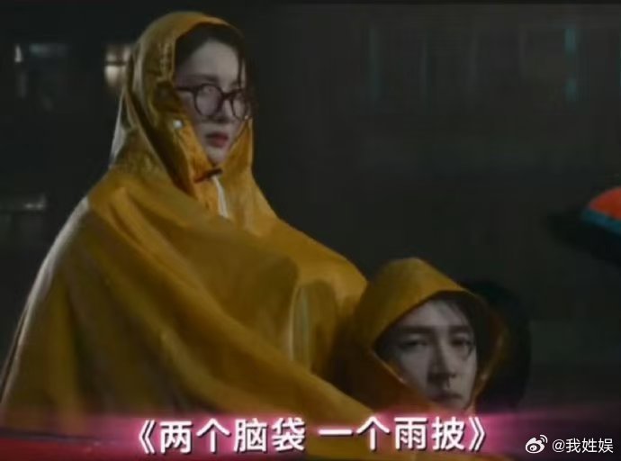 金晨孙阳 又披上了双人雨披  金晨孙阳在雨披下的小动作，满满的幸福感快要溢出屏幕
