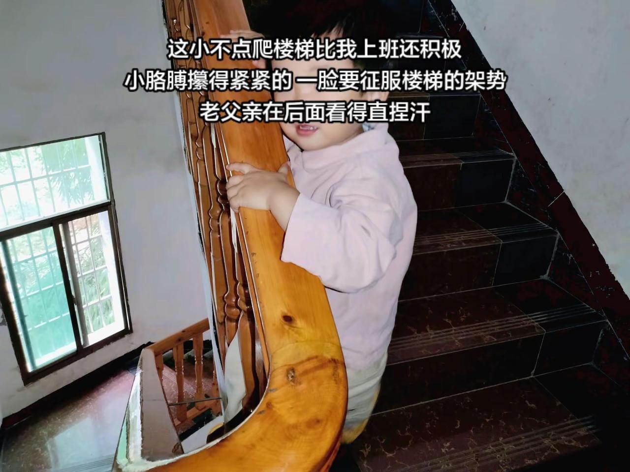 AI萌娃爬楼日常小报 ai创作 记录童年的可爱模样