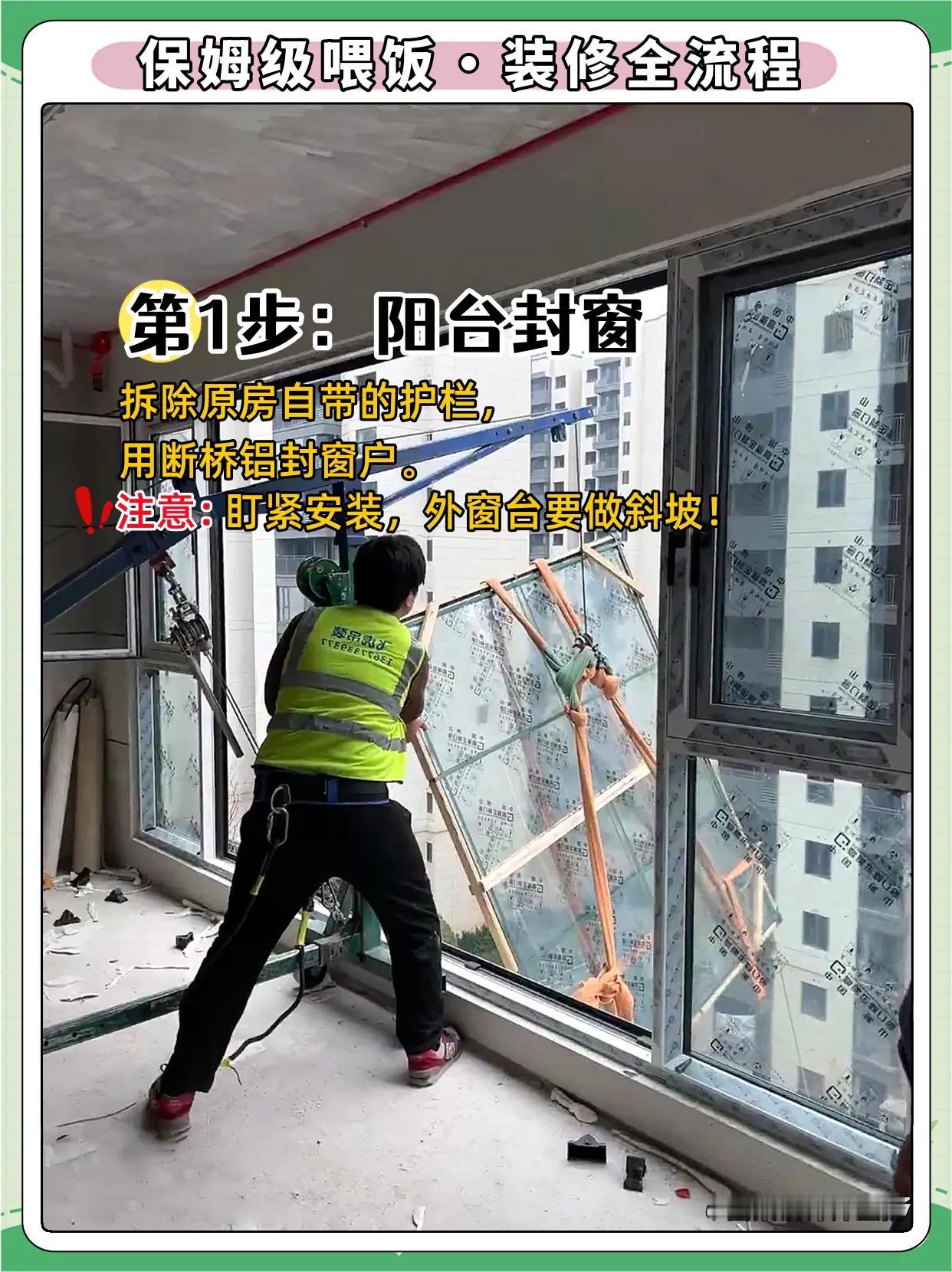 听劝，新房装修千万不要再盲目开工了！一定要提前做好攻略，把装修顺序做好，不然就会