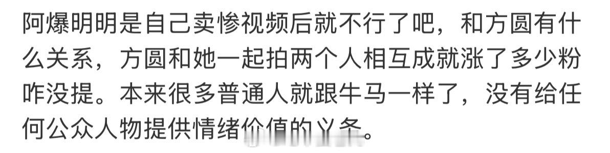 曝方圆吸干了阿爆流量这有什么要屏蔽的