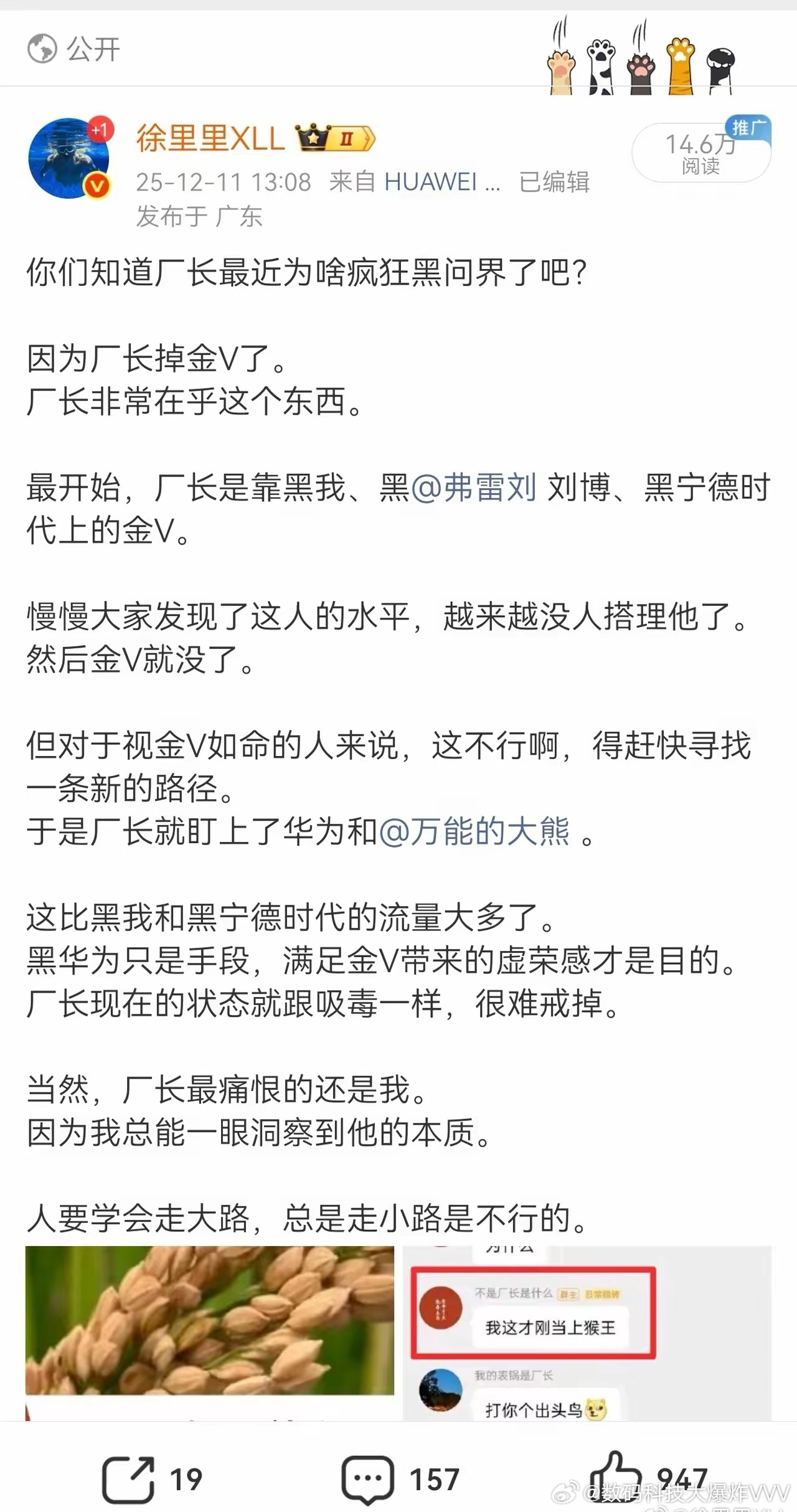 遇到厂长任何不可理喻的行为，其实你们都可以参考这条微博。 