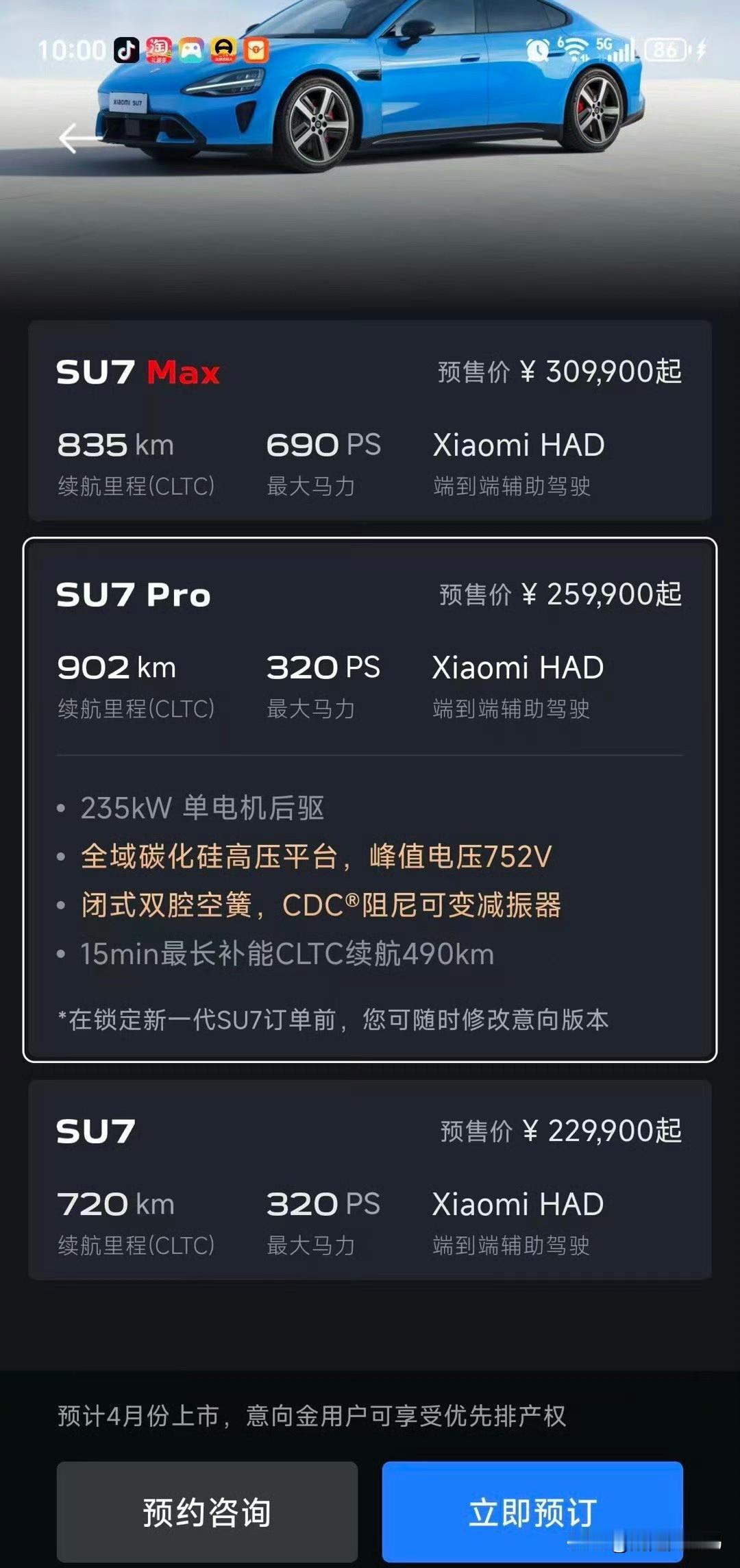 在车友群里交流了一下su7改款的消息，我觉得普遍还是喜欢新款升级，但也没有很多背