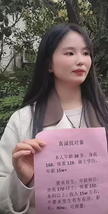 原来这就是要80万彩礼的女生！

39岁欧阳薇薇的80万彩礼梦破碎

如今现状令