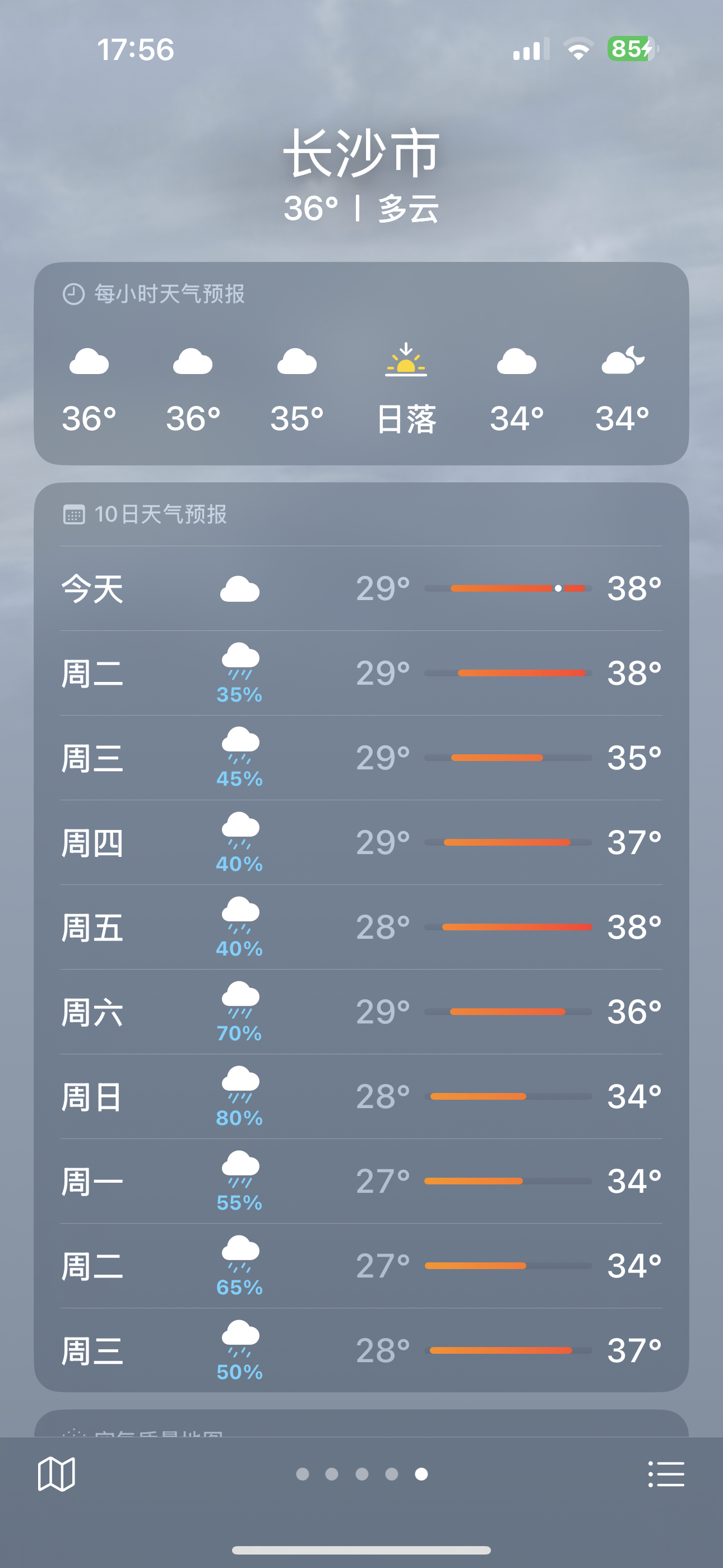 这么热吗还要下雨 