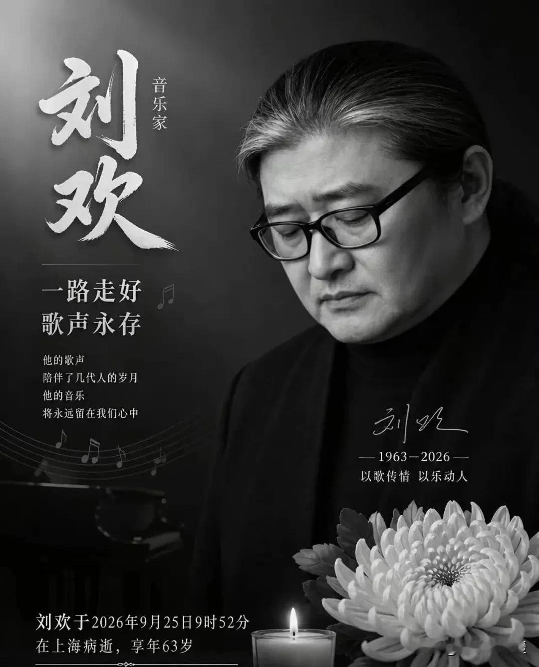 昨晚刷到一段视频，配文挺冲：“穿红衣笑嘻嘻缅怀刘欢，词都记不住，别硬蹭了！”评论