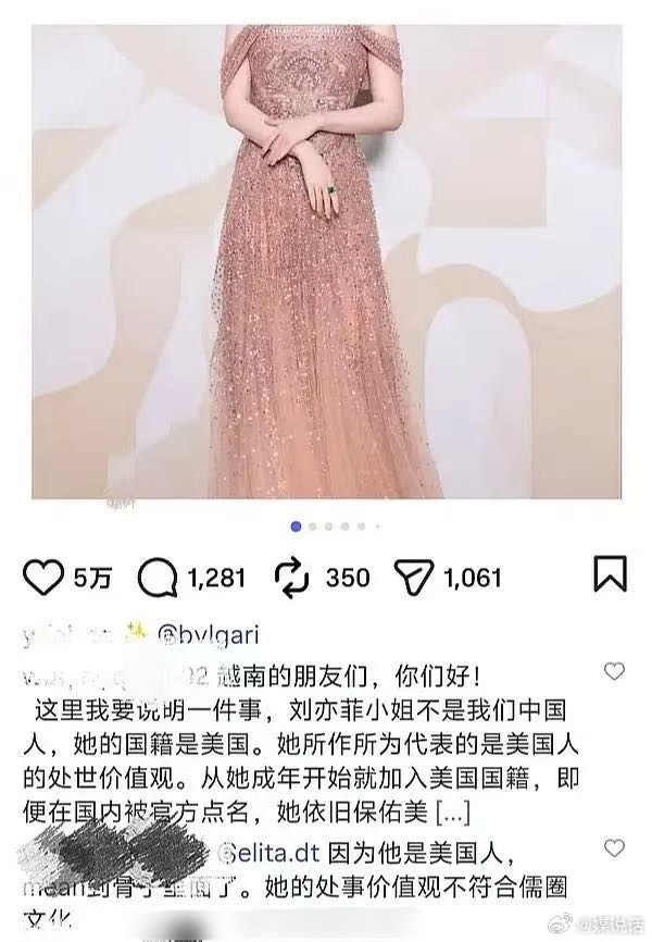 刘亦菲删除照片 网友说希望越南网友不要怪中国，因为刘亦菲是美国人 ​​​