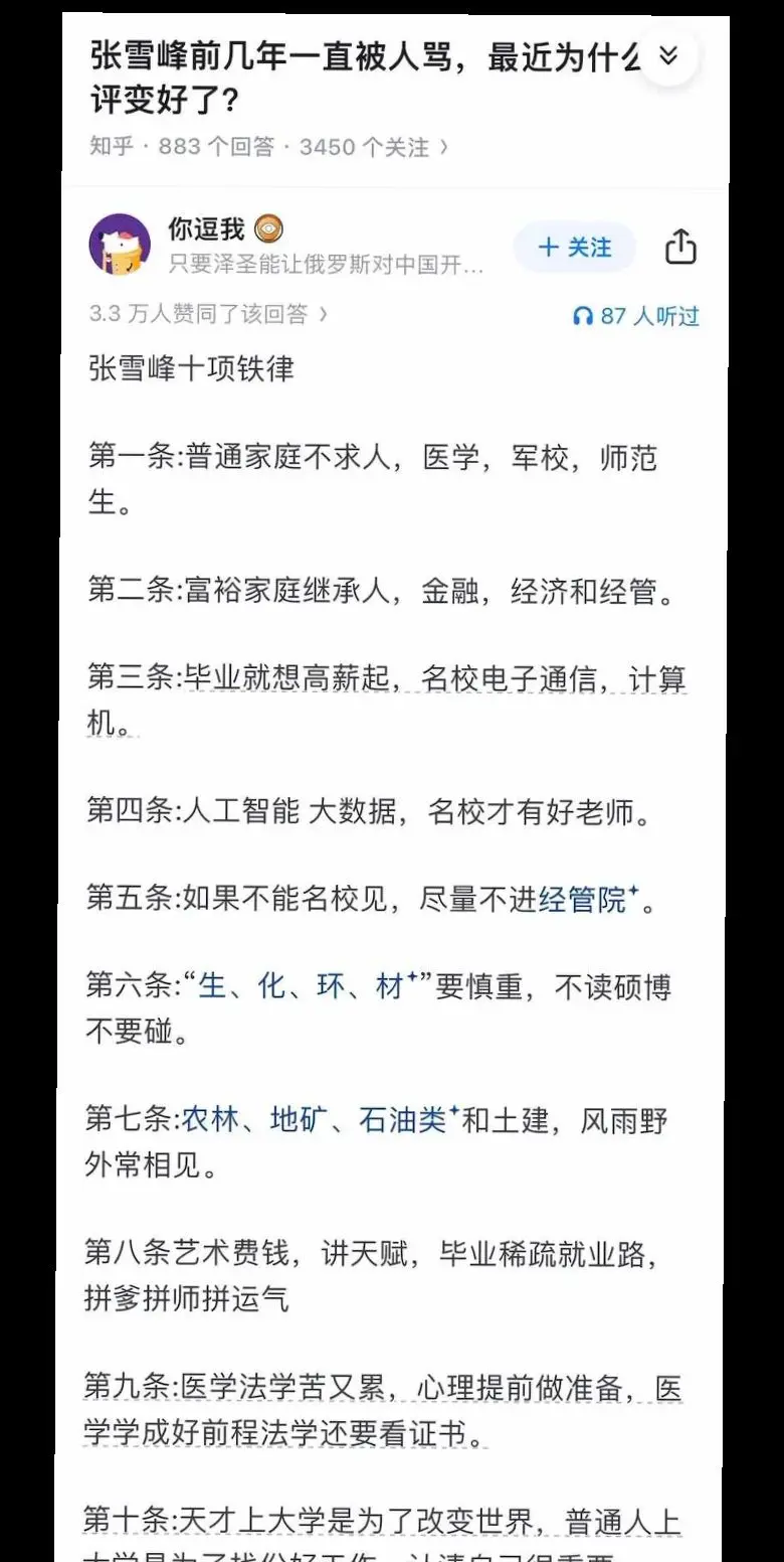 普通人的出路  读书  普通人生