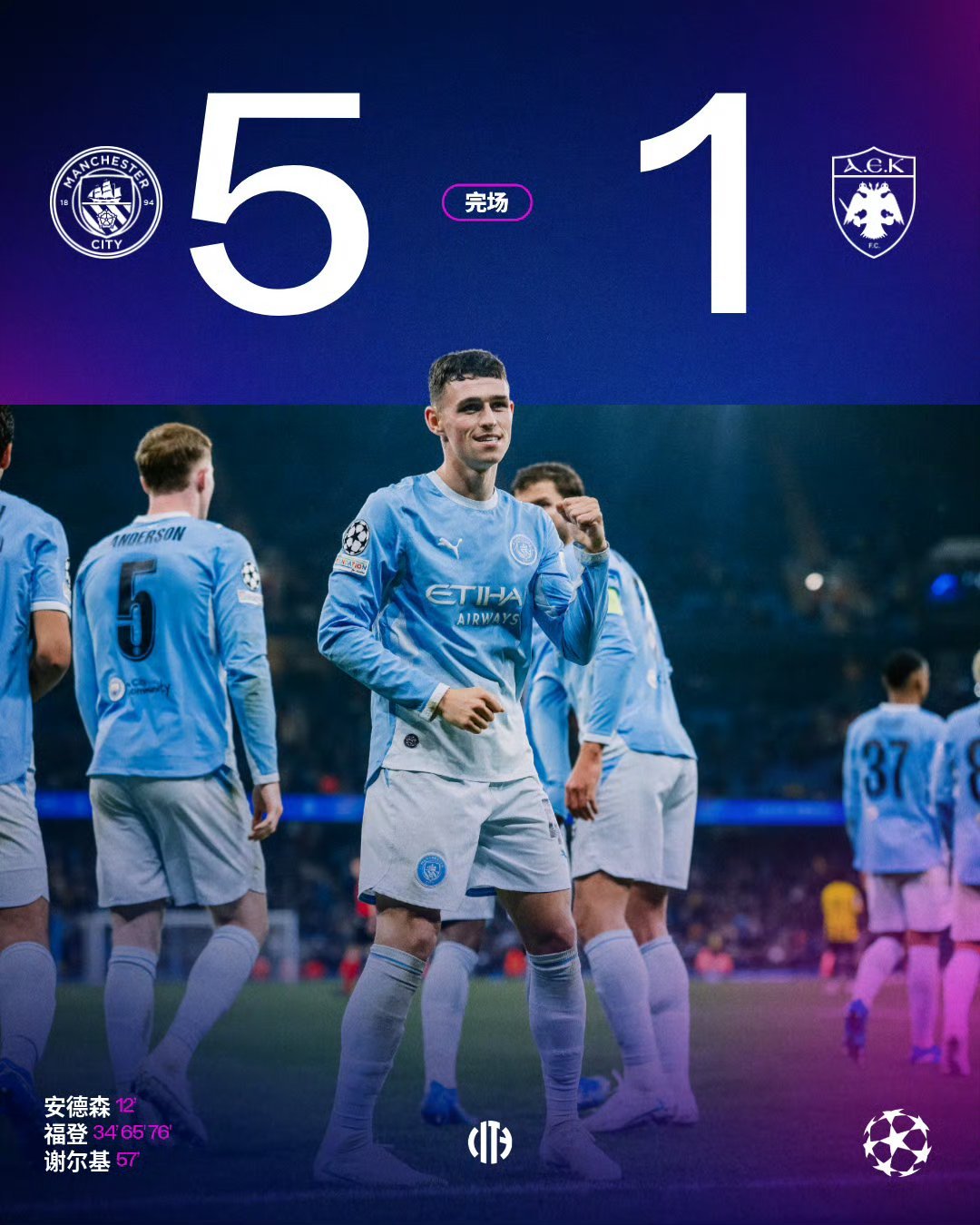 曼城5比1雅典AEK欧冠联赛阶段第3轮，曼城坐镇主场迎战雅典AEK，上演了一场进