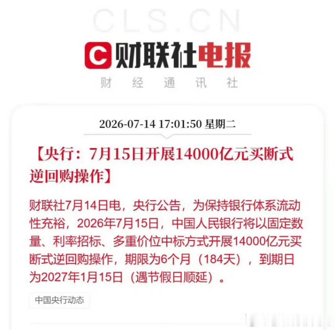 夜深了，刚刚看到A股大好消息[笑哭]，怪不得今天大涨呢，是不是今天下午大涨跟这个