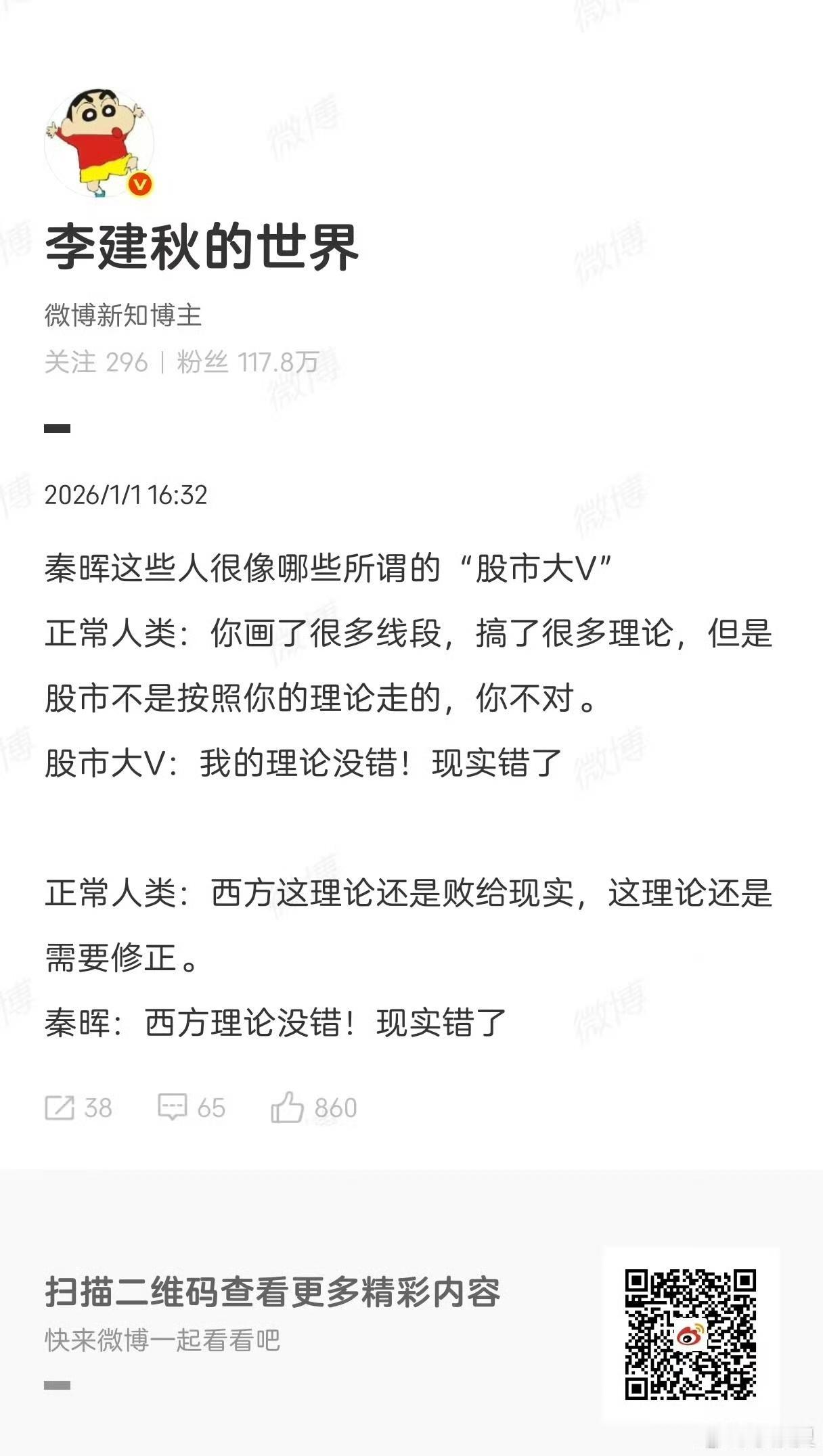 股市k线派和西方大v都是死迷信理论的 ​