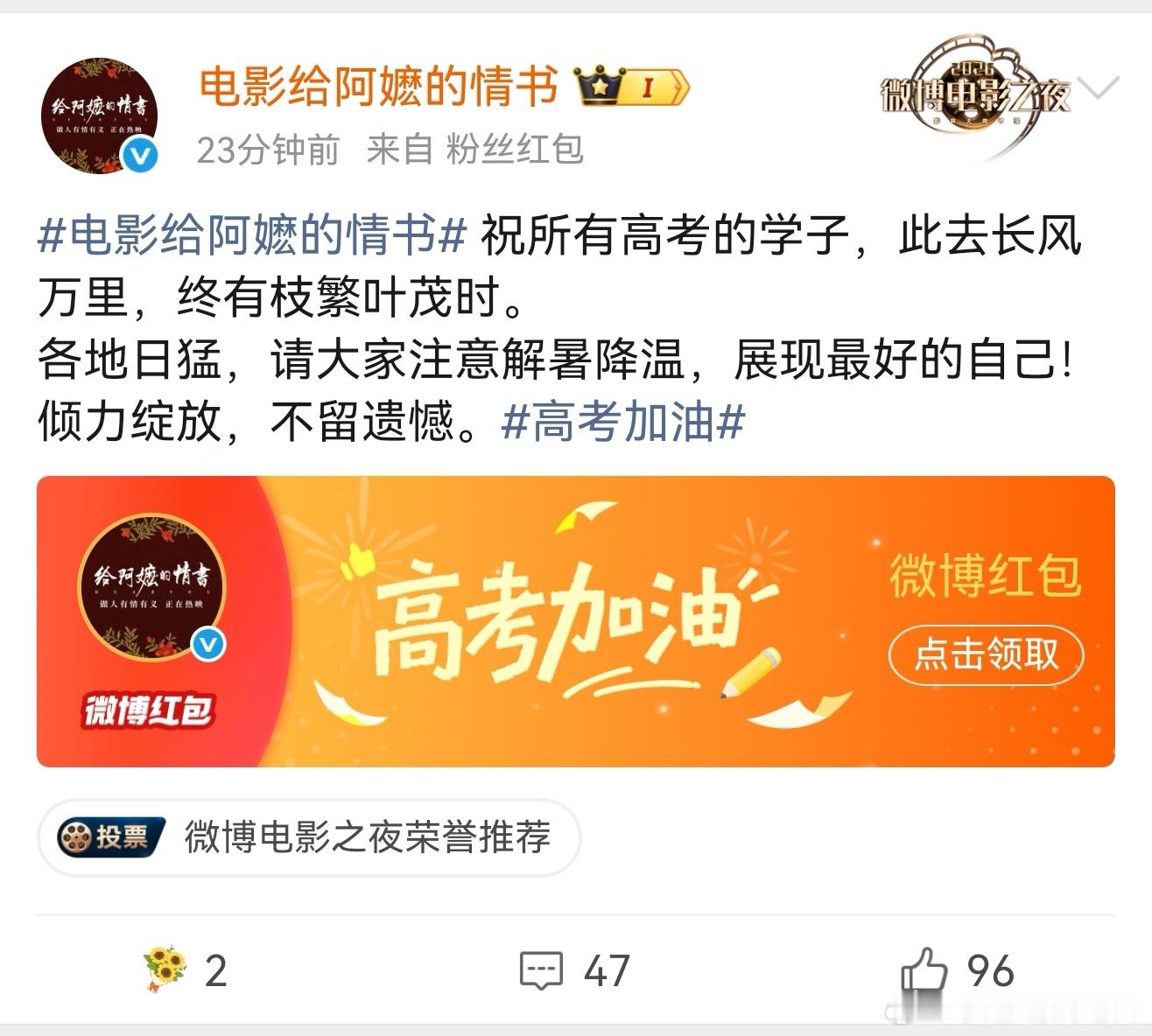 给阿嬷的情书祝高考学子长风万里 此去长风万里，终有枝繁叶茂时，所有的高考学子加油