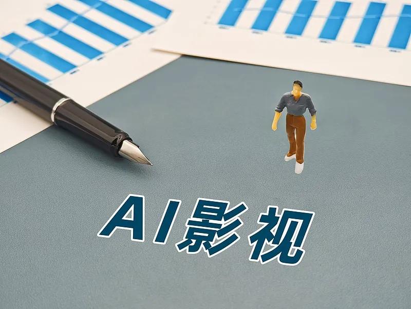 看了有千万粉丝博主李蠕蠕模仿Al短剧的视频，惟妙惟肖，让人叹服。
模仿，历来是大