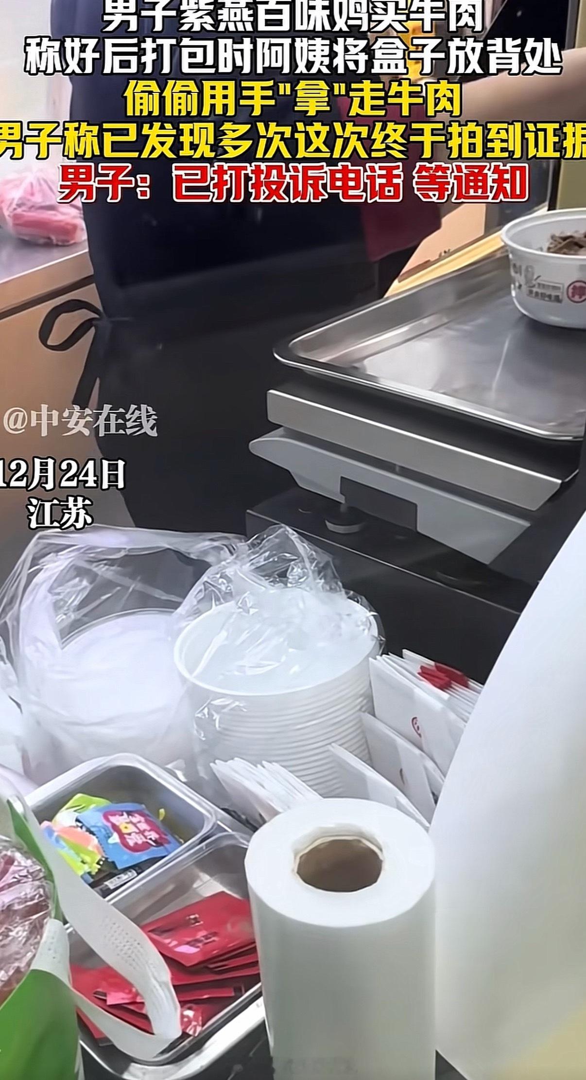 紫燕百味鸡回应员工鬼手偷肉已经卖那么贵了 还要偷秤  罚！！狠狠罚！ 这样一天偷