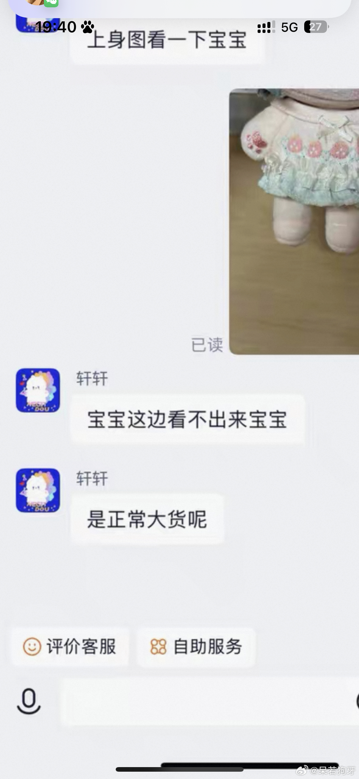 卧槽我砍死你
