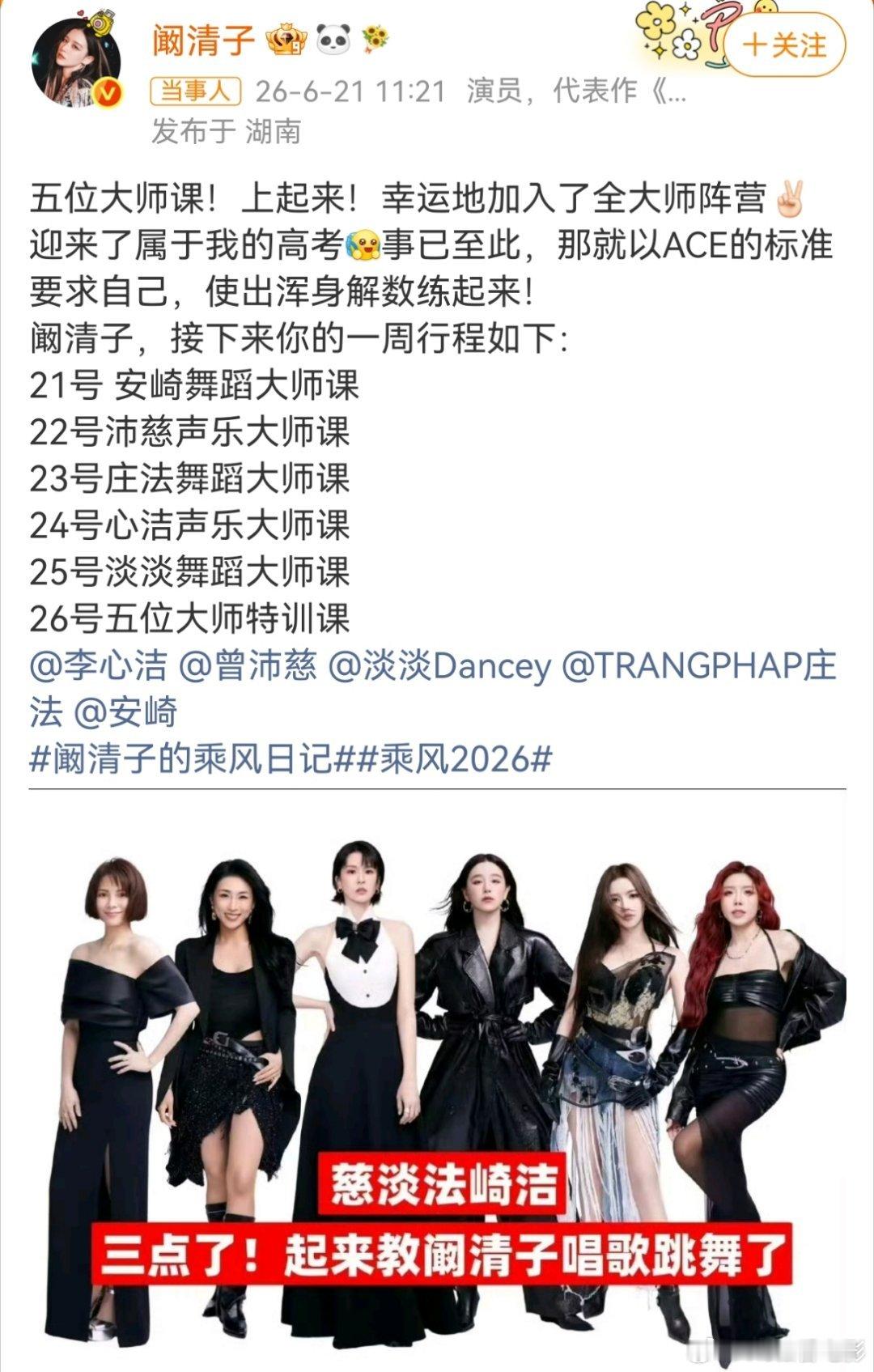 阚清子有自己的暑期集训班阚清子迎来属于她的高考