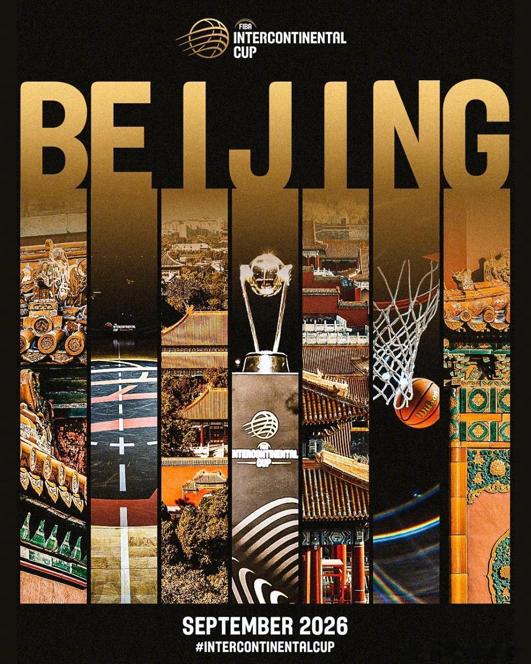 2026-28年的FIBA洲际杯要在北京办了，看看今年会不会有CBA的队伍参加？